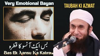 TAUBAH KI AZMAT  MAWLANA TARIQ JAMEEL EMOTIONAL BAYAN  TARIQ JAMEEL BEAUTIFUL BAYAN  MOLANA JAMIL [upl. by Sculley]