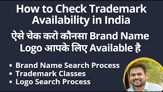 How to Register a Brand Name in India  Brand Registration Kaise Kare  Brand Registration Process [upl. by Neetsirk]