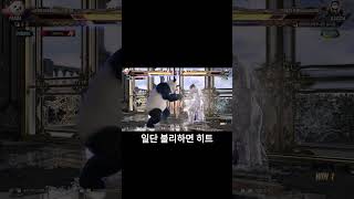 웨이브대결 tekken tekken8 shorts [upl. by Castara942]