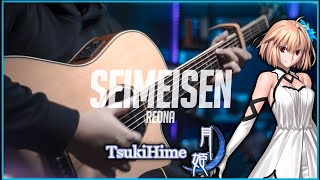 I cant find this anime did u watch it  SEIMEISEN  ReoNa  Fingerstyle Guitar [upl. by Leeth]