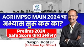 Should You study AGRI MPSC Mains Now I Prelims safe Score [upl. by Robbin]