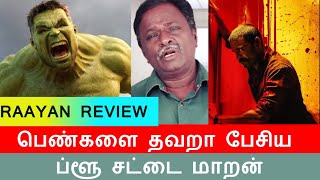 Reply To BlueSattai Maaran Review on Raayan Movie  Trending Topics [upl. by Tan]