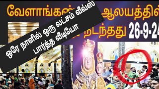 மாதாக்கோவில் உட்புற நிகழ்வுகள் tamil vlog velankanni sadikview [upl. by Hamal]