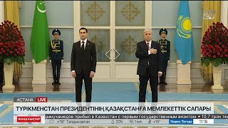 Turkmenistan and Kazakhstan National Anthem  Turkmen President State Visit to Kazakhstan [upl. by Liddie410]