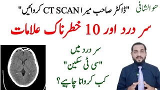 Headache  Ten dangerous symptoms  When to do a CTScan in headache  سر درد اور سی ٹی سکین [upl. by Bahner]