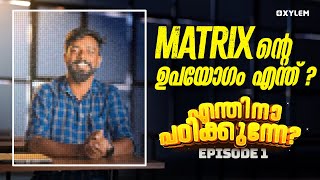 MATRIX  ന്റെ ഉപയോഗം എന്ത്  എന്തിനാ പ‍ഠിക്കണേ  Episode 1  Xylem Plus Two [upl. by Melleta]