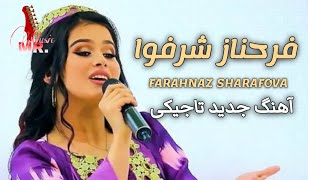 New Song  New tajiki song  Farahnaz Sharafova  آهنگ جدید تاجیکی  فرحناز شرفوا [upl. by Pachton]