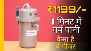 This Geyser Cost Only 1199 Rs  Cheapest Geyser or Water Heater Available At Online [upl. by Perrins294]