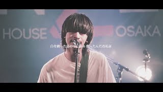 ammo  寝た振りの君へOfficial Live Music Video [upl. by Rider]