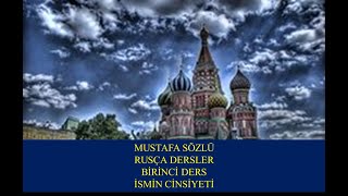 1 MUSTAFA SÖZLÜ RUSÇA DERSLER İSMİN CİNSİYETİmp4 [upl. by Sert898]