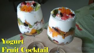 Fruit Cocktail with Creamy Yogurt  Easy to make stunning dessert [upl. by Ernestus]