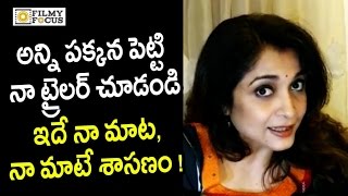 Ramya Krishna cute amp Adorable Request about Mathangi Movie in Sivagami Style  Baahubali [upl. by Ilojne]