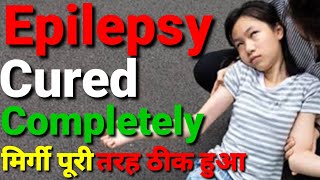 Epilepsy Cured completely  fits attack  mirgi attack मिर्गी पूरी तरह ठीक हुआ [upl. by Dolloff]