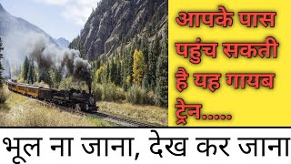 Zanetti train mystery  Time travel  Zanetti train mystery in Hindi  Invisibility  Real incident [upl. by Nitsu992]