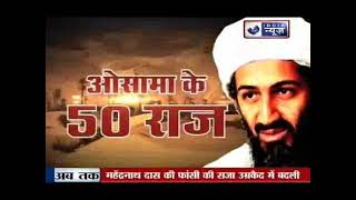 Osama Bin Ladens Top 50 Secrets [upl. by Alisun]