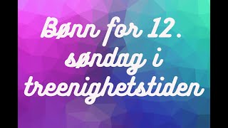 Bønn for 12 søndag i treenighetstiden [upl. by Trella]