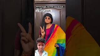 Bihari log 😅😅🔥🔥trending shorts viralshort biharifunny comedy wb76comedy dance bhojpuri [upl. by Giguere]