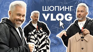 ШОПИНГ VLOG  2MOOD No One и GLVR [upl. by Ytomit]