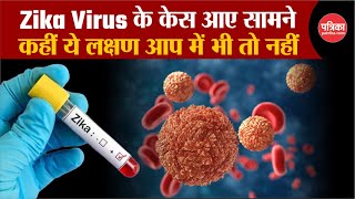 Zika Virus Symptoms Pune Zika Virus पुणे में Zika Virus का अलर्ट  Zika Virus Symptoms  Zika [upl. by Deedee]