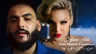 Sofiane Asla Ft Samira Loranaise  من راسي باغي نهنا Men Rassi Baghi Nahna Vidéo Rai 2024 Karaib [upl. by Renick]