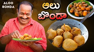 Aloo Bonda  ఆలు బొండా  Street style Aloo Bonda recipe at home [upl. by Burn]