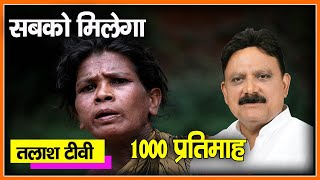 सभी महिलाओं को मिलेगा 1000 रूपये महीना  मिथिलेश ठाकुर  mantri mithilesh thakur [upl. by Atilem]