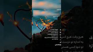 میرود پنجره ها یاری عشق من زمان [upl. by Leoj]