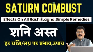 Saturn Combust  Effects On All Rashi amp Lagna Simple Remediesअसत शनि के प्रभाव एवं उपाय [upl. by Nnylrebma]