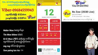 3012024430Pmညနေပိုင်း2D Liveတိုက်ရိုက်Live BOZAW ဘိုဇော် [upl. by Vidal]