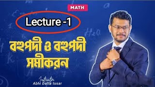 Polynomial Lecture1Higher Math 2nd paper Chapter4Abhi Datta TusharFRB23ACSSSM [upl. by Cosette]