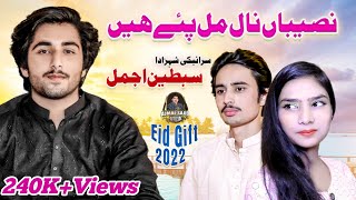 Naseba Nal Mal Pay Hai  Sabtain Ajmal  New Saraiki Song  Eid Gift 2022  Song Saraiki [upl. by Alliuqa]