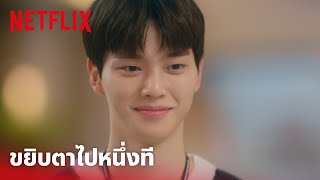 Forecasting Love and Weather EP4 Highlight  ความซนของ ซงคัง ขยิบตาใ้ส่ไปหนึ่งที  Netflix [upl. by Nosreh]