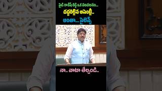 బిజెపిఎమ్మెల్యే రాకేష్ రెడ్డి shorts telangana news shortvideo trending viralvideo like [upl. by Nirda]