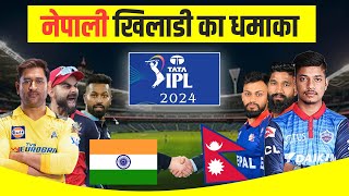 Nepali Players in IPL  कौन कौन खेलेगा  IPL 2024 Players List  Aarohi Films [upl. by Cissy]