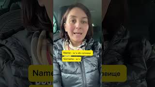 Name Vorname Nachname німецькамова біженці біженцівнімеччині українцівнімеччині [upl. by O'Gowan54]