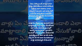 introvert selfmotivation telugu II nathonenusans [upl. by Hamlet]