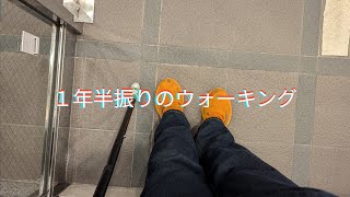 多発性硬化症患者がウォーキングしてみた。Multiple sclerosis patient tries walking [upl. by Car]