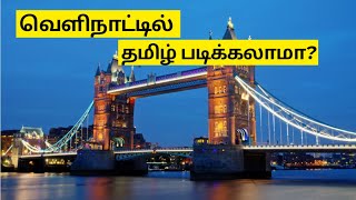 Tamil teaching in overseas needs a change அயலகத்தில் தமிழ் கற்பித்தல்  தேவை ஒரு மாற்றம் [upl. by Wynny311]