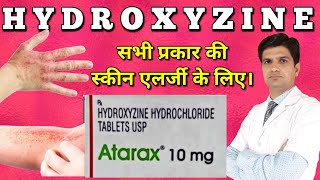 Hydroxyzine  Hydroxyzine hydrochloride  Atarax tablet  Atarax 25 mg  hicope 25 tablet [upl. by Wehtta]