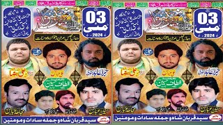 Majlis Highlights Karbala کی قربانی Muharram Ul Haram 202425 [upl. by Samuel268]