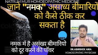 Natrum Mur Homeopathic Medicine  Natrum Muriaticum 6x 30 200 Uses amp Benefits In Hindi । [upl. by Sibylle]