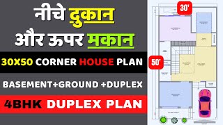 30x50 Corner House Plan  नीचे दुकान और ऊपर मकान 🏡  30x50 House Plan  30x50 Duplex House Design [upl. by Aciruam]