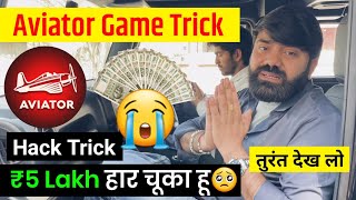 Aviator Game Kaise Khele  Aviator Game  Aviator App Se Paise Kaise Kamaye  Aviator Game Tricks [upl. by Rossing]