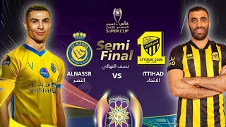 🔴LIVE  AL NASSR vs AL ITTIHAD SEMI FINALS  SAUDI SUPER CUP ‎نادي النصر السعودي  AlNassr [upl. by Inavihs]