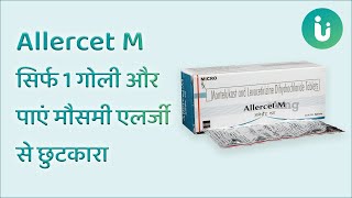 एलर्जी की दवा  Allercet M Tablet uses dosage composition side effects review in hindi [upl. by Jany]