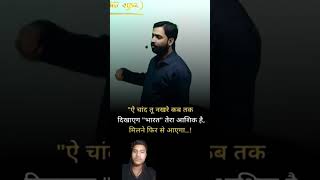 UPSC exam clear karna ka sahi tarika motivational speech status video education ka power [upl. by Legyn]