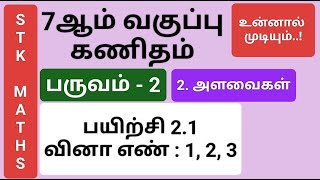 7th Maths Term 2 Tamil Medium Chapter 2 Exercise 21 Sum 1 2 And 3 7thmathstamilmedium [upl. by Neerod]