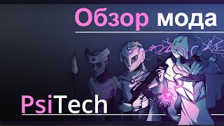 Новые пси способности в Rimworld  PsiTech [upl. by Yuri142]