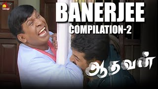 Banerjee Compilations 2  Vadivelu Comedy  Aadhavan  Suriya  Nayanthara  KS Ravikumar [upl. by Ayerhs]