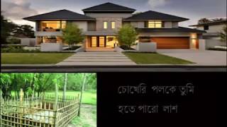 bariwala nai re bari  bangla islamic song 2017 new bangla gojol [upl. by Athalie518]